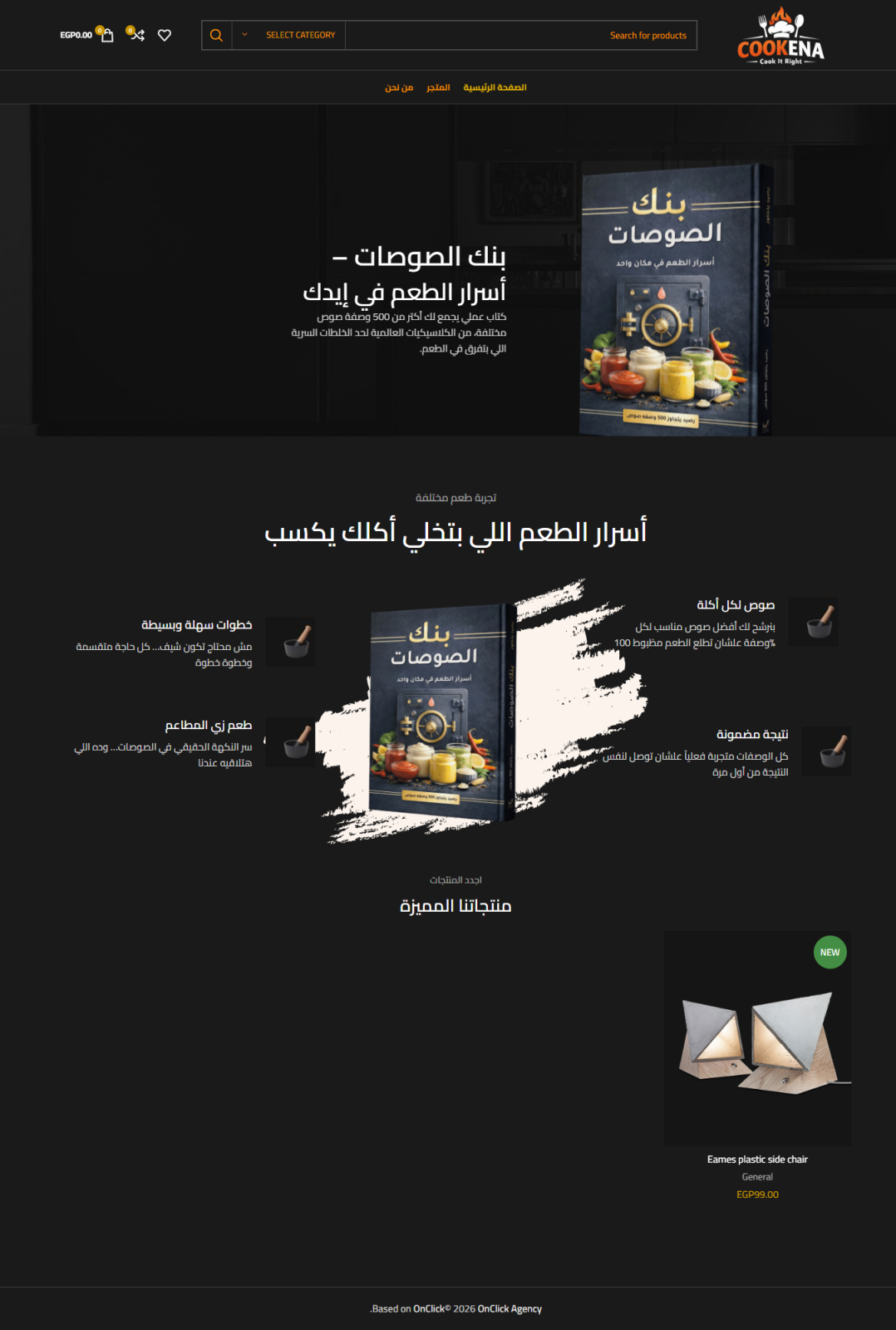 كوكينا