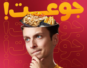 El sharkawy restaurant