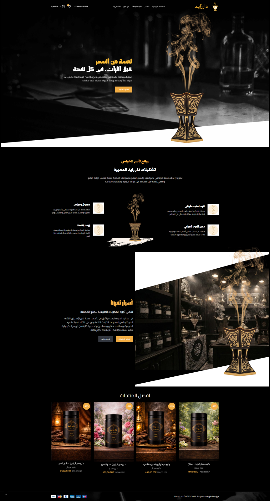 متجر دار زايد