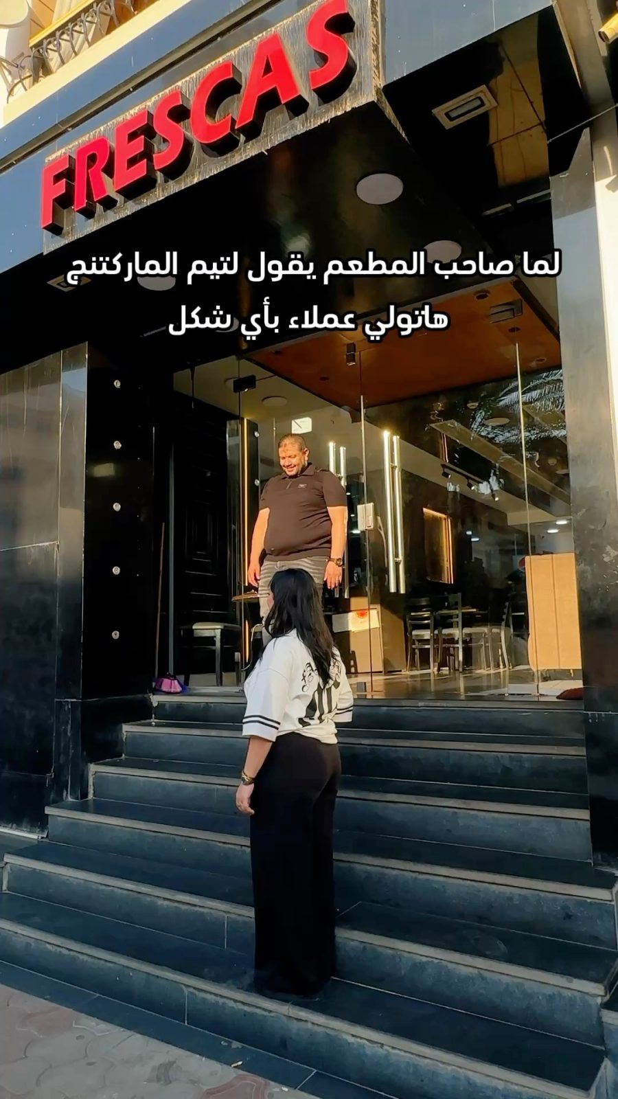 هاتولي عملاء بأي شكل 😬